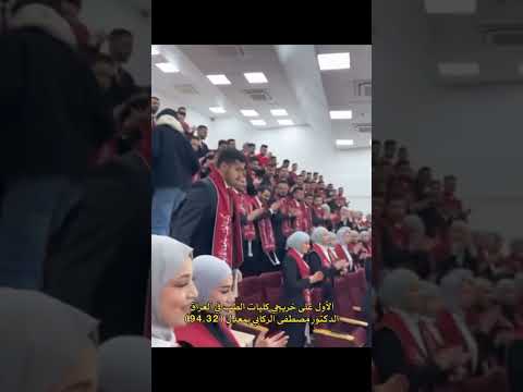 الأول في كلية الطب تحفيزات دراسية