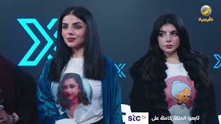 مساحة عيد و"بياض وجه" وصراع التطبيقات - مسلسل #شباب_البومب12 screenshot 3