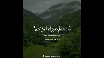 ماهر المعيقلي من سورة هود : حالات واتس اب