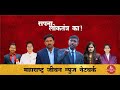 Maharashtra jivan news channel promo