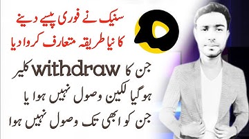 SnackVideoApp - Snack App Withdrawal Problem Solve Withdraw Clear But Not Received Withdraw Process