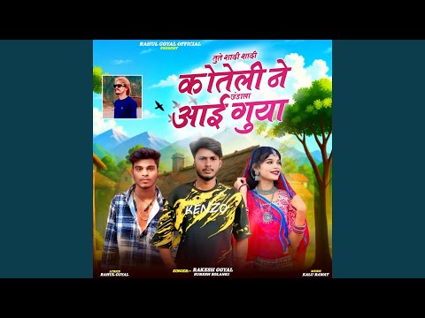 Tute Shadi Shadi Koteli Ne Undala Aai Guya