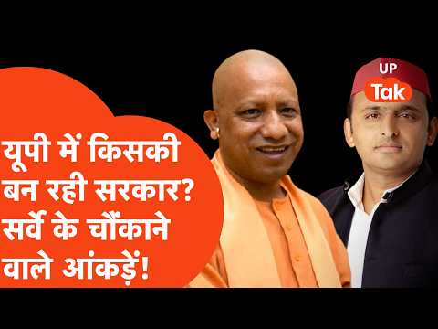 UP Election 2027 में किसकी बन रही सरकार ? News Leader Matrize सर्वे में बड़ा दावा!