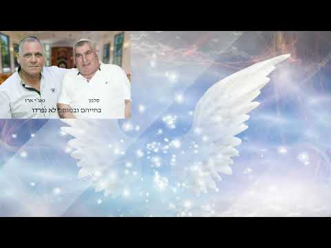 יעקב נשאווי בביצוע שיר לזכרם של נאג י וסלמן 
