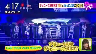 ジャニーズWEST LIVE TOUR 2019 WESTV