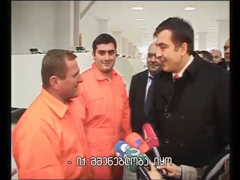 700 ლარი უფრო მეტია თუ 900? - მიხეილ სააკაშვილის ლოგიკა (არქივი)