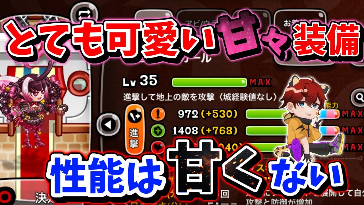 【城ドラ】”甘々に可愛くて強い中型ガール最強”バレンタインビトガ【城とドラゴン|タイガ】