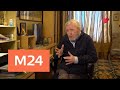 "Раскрывая тайны звезд": Виктор Евграфов - Москва 24