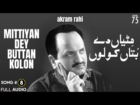 Mittiyan Dey Buttan Kolon FULL AUDIO SONG Akram Rahi 2004
