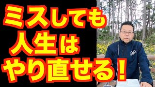 「自分のせい？」と思った時の対処法【精神科医・樺沢紫苑】