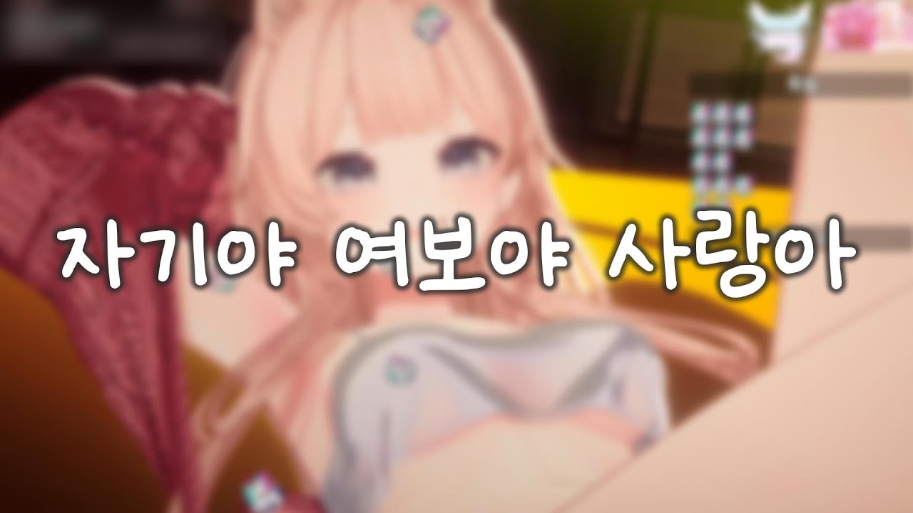 자기야 여보야 사랑아 ㅣ 슬한별 cover