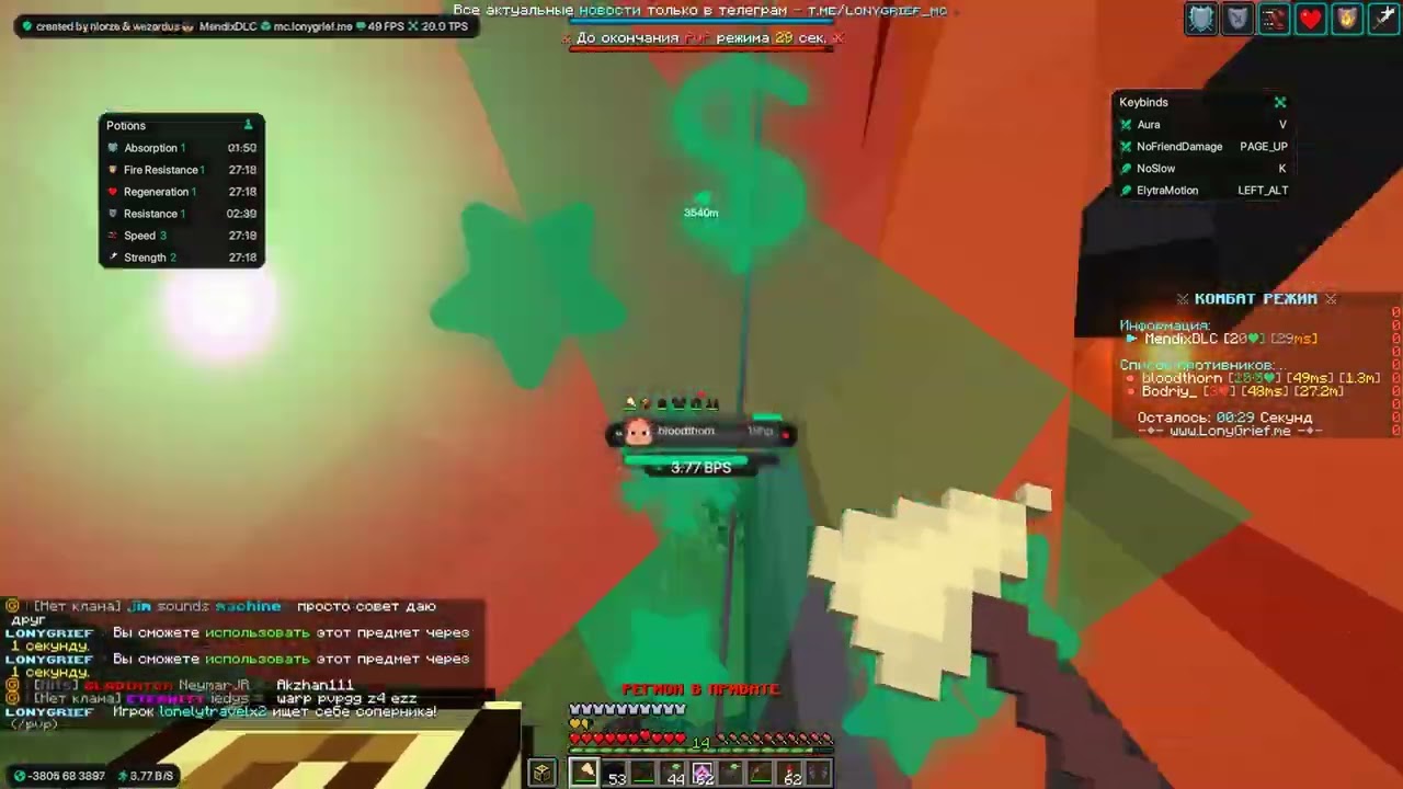 ⚙️РАЗНЕС ВЕСЬ LONYGRIEF С ЧИТОМ MENDIX CLIENT⚙️УБИЛ ВСЕХ HVH  |  WELLMINE |  REALLYWORLD ⚙️