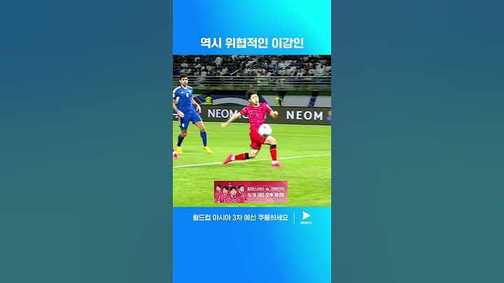 PSG에서의 좋은 폼 이어간 이강인 | 월드컵 아시아 3차 예선 | 쿠웨이트 vs 대한민국