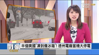 助政變斷網緬甸陸稱運海鮮 英病毒再變種!特權搶打疫苗｜黃星樺｜FOCUS全球新聞 20210217