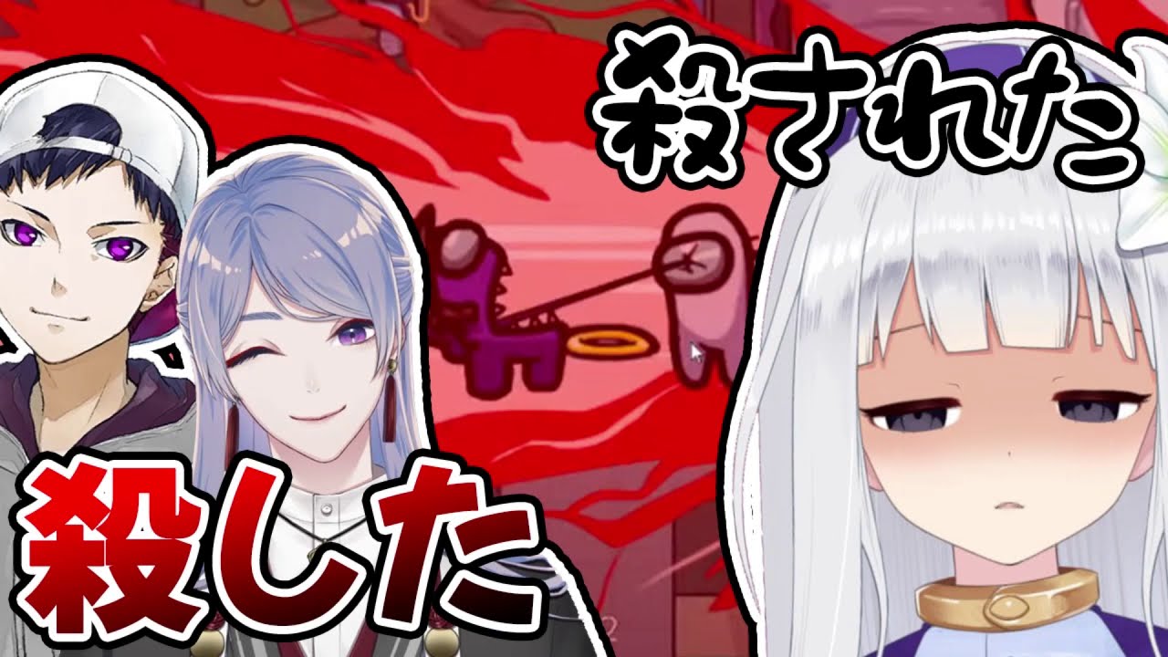 【宇宙人狼 #宇宙の酒】弦月藤士郎とコーサカ初手吊りされまくる不憫枠な白百合リリィ