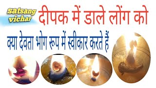 Deepak Me Phool Banna               Diye  