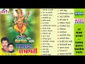 33 Nonstop - Ganpatichi Gani Ganesh Songs Vasant Mp3 Song