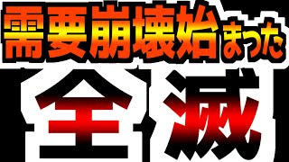 【株価大暴落の前兆が…】政府発表データをそのまま信じてはいけない理由