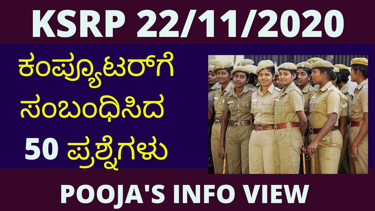 KSRP Computer 50 Questions | KSRP Computer Full Form  Questions | KSRP 2020 | Online Education