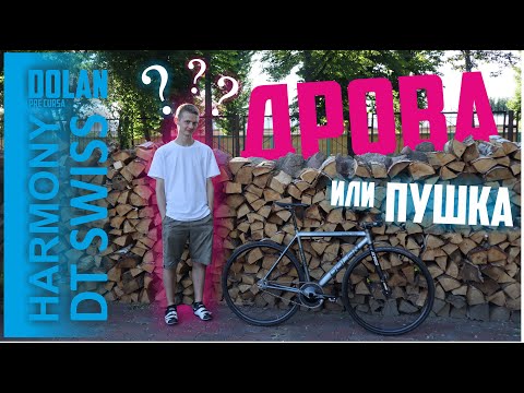 Video: Bəyəndiyimiz velosiped: Dolan DR1