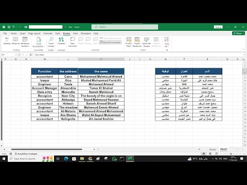 تعلم كيف تترجم بشكل محترف وبسهولة تامة ! أسرار ترجمة بيانات Excel