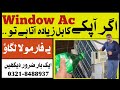 Best Window Ac in Low Price by Home Appliances Warehouse 2023 in Pakistan | Window AC in Lahore