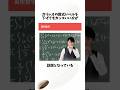 ガリレオで小学生レベルの数式でもカッコいいか検証する話#数学#ガリレオ#算数#shortsfeed #voicevox