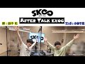 【最終回】TVアニメ「SK&infin; エスケーエイト」収録後キャストコメント|AFTER TALK EXTRA PART 06(暦役:畠中祐、ランガ役:小林千晃)