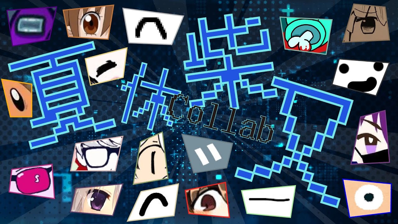 SKJ柴又リレー合作