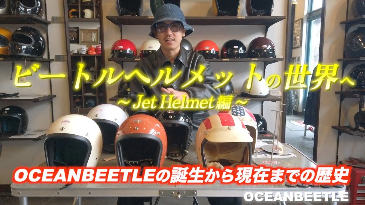 ビートルヘルメットの世界 L.A.C・500TX編