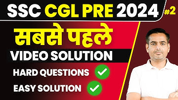 SSC CGL Answer Key 2024 | SSC CGL 2024 Pre Top-30 Maths Question Solution #2 | #rakeshyadavsir