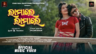 Download Lagu Rama Re Rama Re || ରାମ ŕ¬°ŕ‡ ŕ¬°ŕ¬ľŕ¬® ŕ¬°ŕ‡ || Odia New Music Video|| Swayam Padhi || Antra || Jyoti || Nandini MP3 Download Lagu Rama Re Rama Re || ରାମ ŕ¬°ŕ‡ ŕ¬°ŕ¬ľŕ¬® ŕ¬°ŕ‡ || Odia New Music Video|| Swayam Padhi || Antra || Jyoti || Nandini MP3