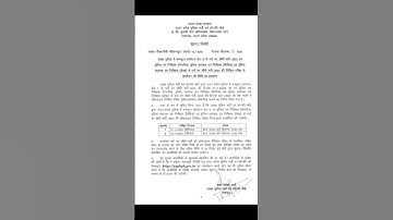 UP Police Computer Operator Grade-A & ASI (Steno) Exam Date Out 2025 #uppolice #examdate #exam