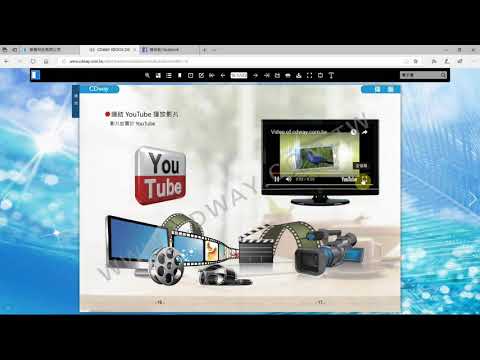 Flip PDF Pro 電子書製作教學 電子書功能 (33)