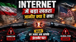 इंटरनेट मे बड़ा खतरा | Internet Sea Cable | Global War Internet Crash | The Explainer Earth