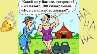 Приколы. Анекдоты. Весёлые картинки #приколы #анекдоты #Приколы2022