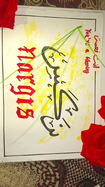 Nargis name calligraphy tutorial 🖌️✨#arabic #name art#comment your name in comment box 🎁#shorts
