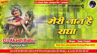 Download Lagu Are re meri jaan hai radha | New Janmashtami Dj Song 2025 | मेरी जान है राधा | Dj Akash Babu Jaunpur MP3 Download Lagu Are re meri jaan hai radha | New Janmashtami Dj Song 2025 | मेरी जान है राधा | Dj Akash Babu Jaunpur MP3