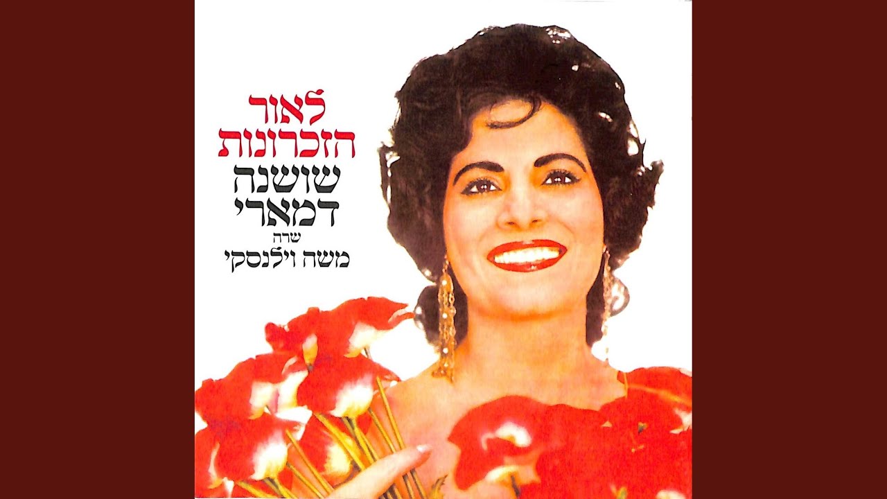 הורה ממטרה - YouTube