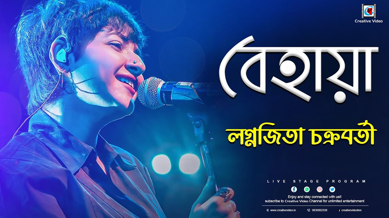 Behaya | Ekannoborti | Lagnajita Chakraborty Live Performance - YouTube