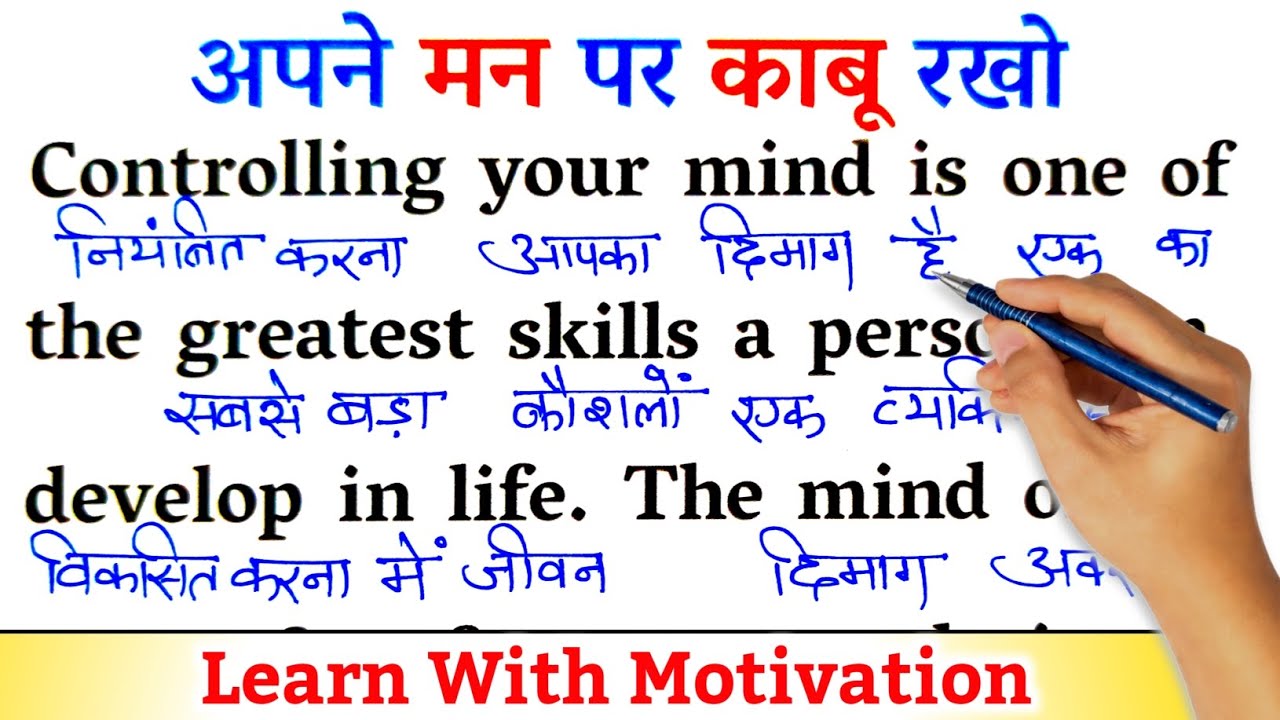 Control Your Mind / Zero से इंग्लिश पढ़ना कैसे सीखें / अंग्रेजी कैसे सीखें / Learn English