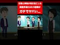 【実話】とんねるず石橋と紳助が巻き起こした大喧嘩の真相がガチでヤバい...
