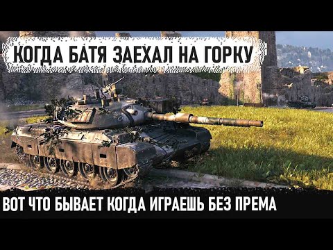 Видео: Заехал на горку и устроил им настоящий ад! stb 1 невероятное сражение на лучшем ст 10 в wot