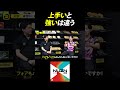 上手いと強いは違う【元世界卓球ダブルス銀メダル|勝てる卓球トーク】