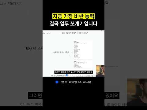 지금 가장 비싼 능력 결국 업무 쪼개기입니다