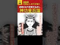 小林よしのり最新刊『ゴーマニズム宣言SPECIAL 神功皇后論』4月11日発売!!