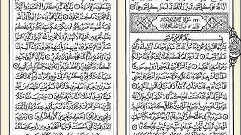 066  سورة التحريم    للشيخ مصطفى اللاهوني