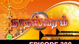 NATHASWARAM|TAMIL SERIAL|EPISODE 388