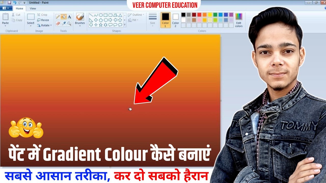 Paint Mein Gradient Colour Kaise Banaye | Paint Me Colour Mix Karna Sikhe | Computer Tricks
