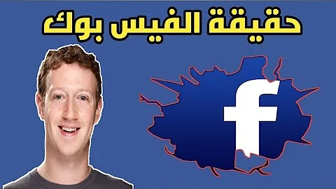كيف بدأ مارك بتأسيس برنامج الفيس بوك Mp3